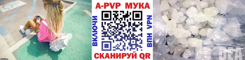 А ПВП мука  Новоржев 