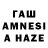 Конопля Amnesia Helen Kozyrenko