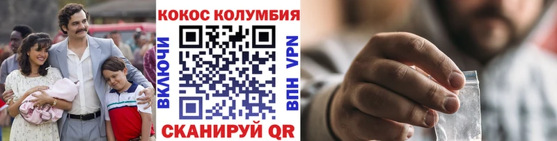 купить наркоту Новоржев гидра как войти нарко площадка как зайти Cocaine FishScale