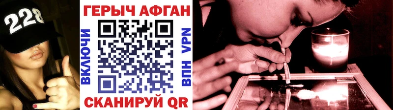 ГЕРОИН VHQ Новоржев