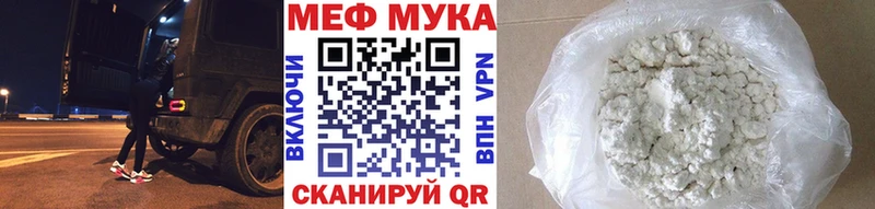 Меф VHQ  Новоржев 