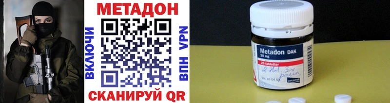 МЕТАДОН methadone  Новоржев 
